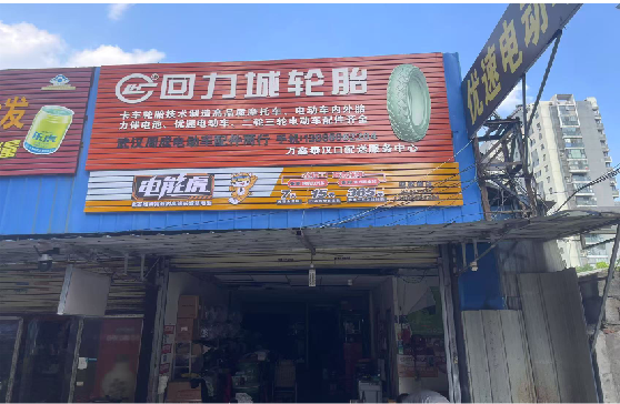 修水门头店招