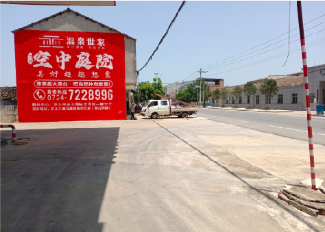 修水墙体广告如何定价？