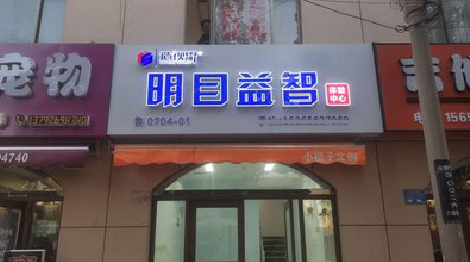 修水门头店招