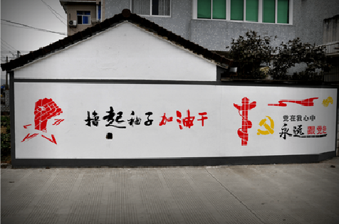 修水乡村振兴墙体彩绘