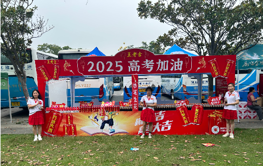 修水王老吉高考活动搭建