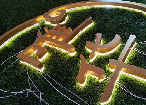 修水门头上的发光字你选对了吗？