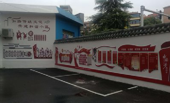 修水社区文化墙的创意设计。