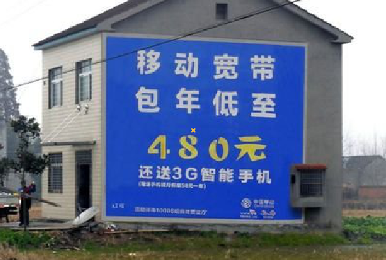 修水怎么发布户外墙体广告？