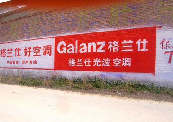 修水墙体广告的价格影响因素有哪些？