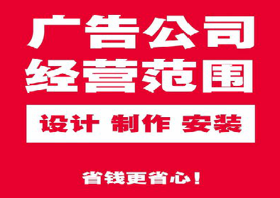 修水广告制作有什么技巧？