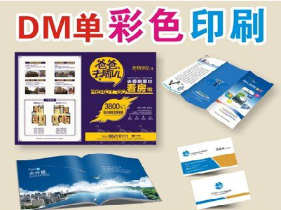 修水单页印刷，色彩搭配简单。
