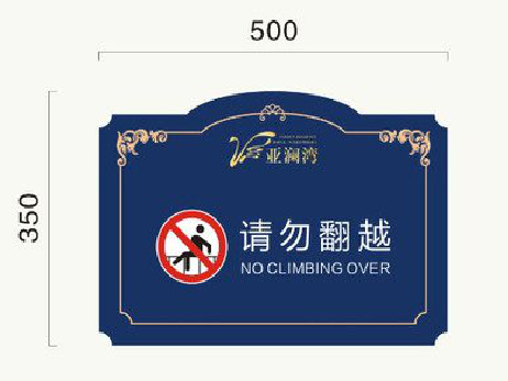 修水在标牌设计中，如何满足客户需求？