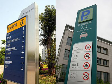 修水导向标识的设计作用。