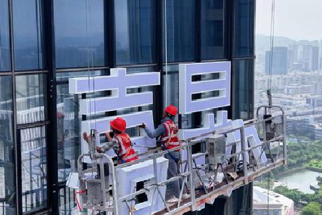 修水玻璃上安装发光字怎么固定呢？