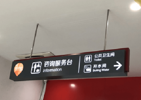 修水商场标识牌如何和商场整体装修风格保持一致？