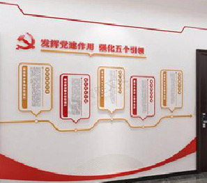 修水党建文化墙设计方法有哪些？
