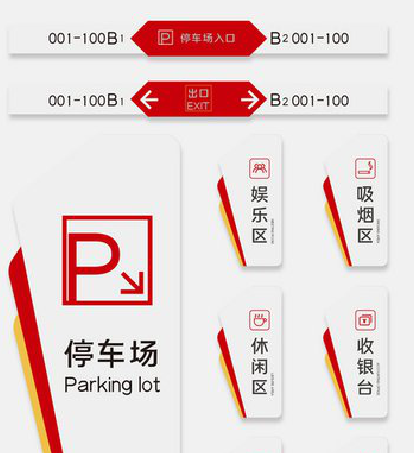 修水商场标识系统规划管理。